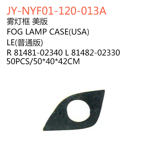 JY-NYF01-120-013A